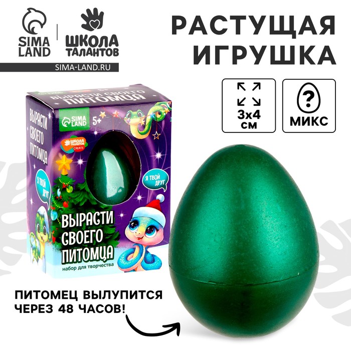 Растущие игрушки «Вырасти своего питомца. Змея» - Фото 1