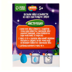 Растущие игрушки «Вырасти своего питомца. Змея» - Фото 5