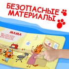 Тактильная книжка «Счастливая семья», 12 стр., 6 тактильных вставок, Три кота - фото 5425797