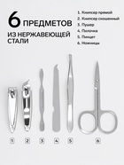 УЦЕНКА Набор маникюрный «Гжель», 6 предметов, разноцветный - Фото 2