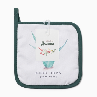 Прихватка "Алоэ вера" 17х17см 100% п/э