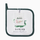 Прихватка «Доляна. Базилик», 17×17 см, белая - Фото 5