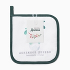 Прихватка «Доляна. Денежное дерево», 17×17 см - Фото 4