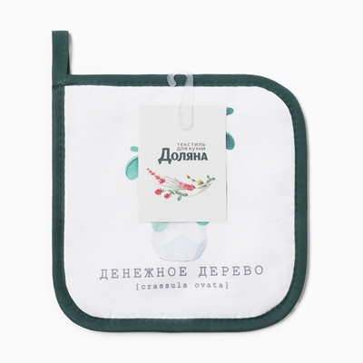 Прихватка «Денежное дерево», 17×17 см, 100% п/э