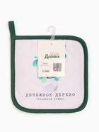 Прихватка «Доляна. Денежное дерево», 17×17 см - Фото 5