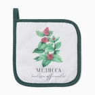 Прихватка «Доляна. Мелисса», 17×17 см - Фото 1