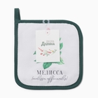 Прихватка «Доляна. Мелисса», 17×17 см - Фото 4