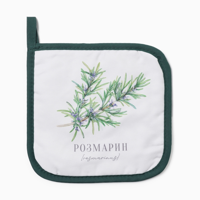 Прихватка «Розмарин», 17×17 см, 100% п/э - Фото 1