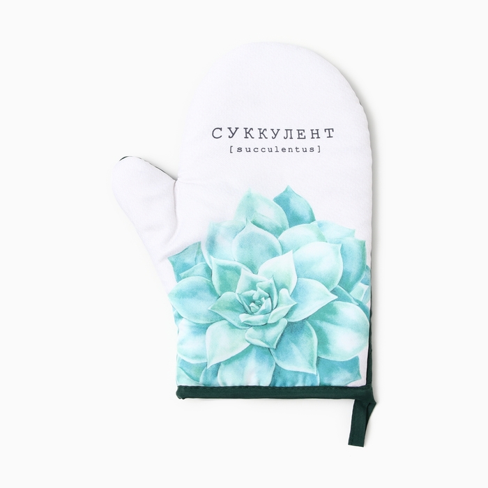 Варежка-прихватка «Суккулент», 20×27 см,100% п/э - Фото 1