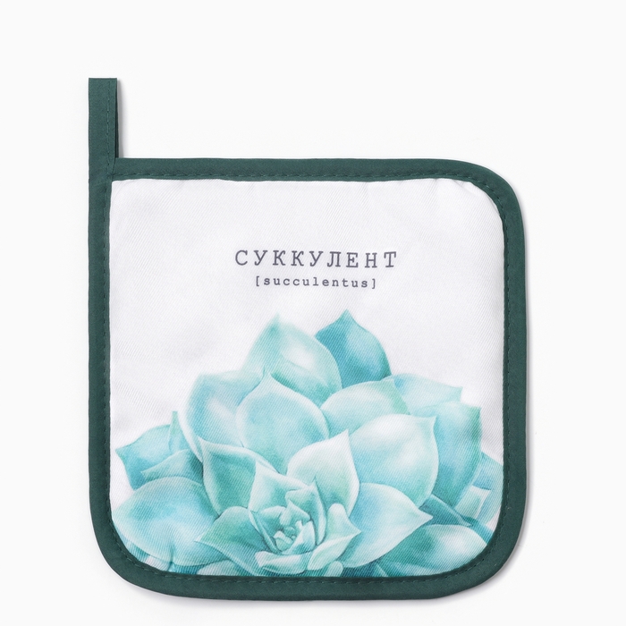 Прихватка «Суккулент», 17×17 см, 100% п/э - Фото 1