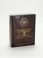 Подарочный набор туристический «Лучший из лучших»: термос 500 мл, кружка 2 шт. 10445729