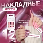 Накладные ногти, 12 шт, с клеевыми пластинами, форма балерина, матовый/хромированный, цвет розовый - Фото 1