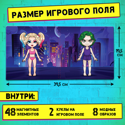 Магнитная игра Happy Valley «Жуткая парочка»