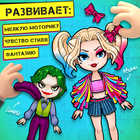 Магнитная игра Happy Valley «Жуткая парочка» - Фото 4