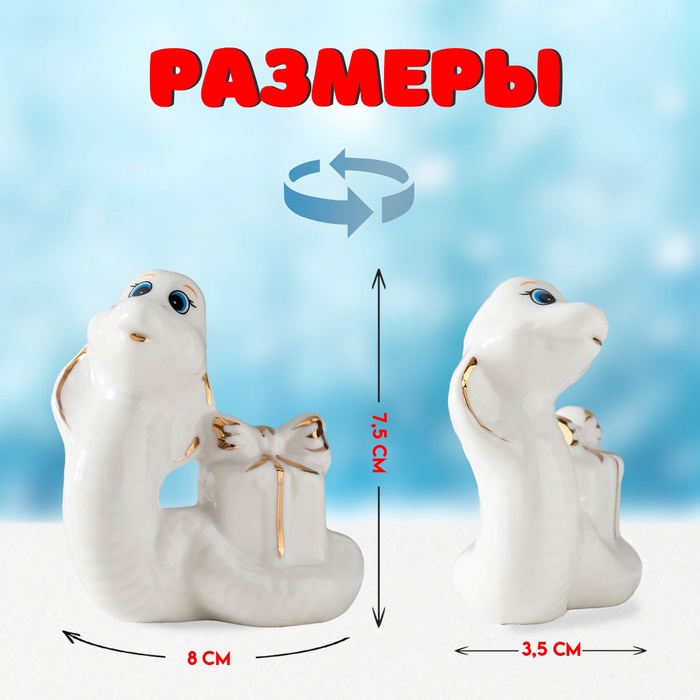 Фигурка керамика «Белая кобра с подарком», с золотом, 3.5×8×7.5 см