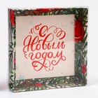 Коробка с PVC крышкой, «С Новым годом», 16×16×3 см - Фото 2