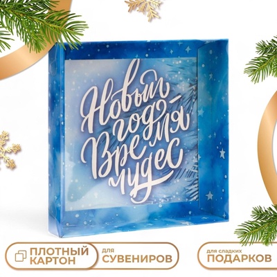 Коробка подарочная новогодняя с PVC крышкой «Новый год», 16×16×3 см