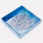 Коробка подарочная новогодняя с PVC крышкой «Новый год», 16×16×3 см - Фото 3