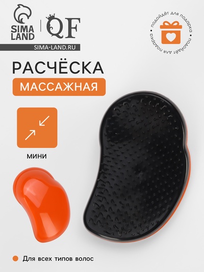 Расчёска массажная, 7.5×12.5(±1) см, оранжевая