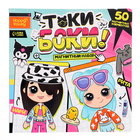 Магнитный набор «Токи боки» - Фото 8