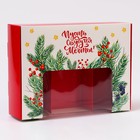 Коробка под 3 эклера с вкладышами новогодняя «Пусть сбываются мечты», 20×15×6 см - Фото 3