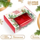 Коробка под 3 эклера с вкладышами новогодняя «Пусть сбываются мечты», 20×15×6 см - Фото 1