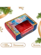 Коробка для 3 эклеров подарочная, кондитерская новогодняя упаковка «С Новым годом», 20×15×6 см - Фото 2
