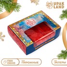 Коробка для 3 эклеров подарочная, кондитерская новогодняя упаковка «С Новым годом», 20×15×6 см - Фото 1
