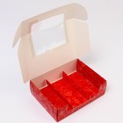 Коробка для 3 эклеров подарочная, кондитерская новогодняя упаковка «С Новым годом», 20×15×6 см - Фото 5