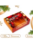 Коробка под 3 эклера с вкладышами новогодняя «С Новым годом», 20×15×6 см - Фото 2