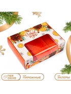 Коробка для 3 эклеров подарочная, кондитерская новогодняя упаковка «С Новым годом», 20×15×6 см - Фото 2