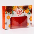 Коробка для 3 эклеров подарочная, кондитерская новогодняя упаковка «С Новым годом», 20×15×6 см - Фото 3