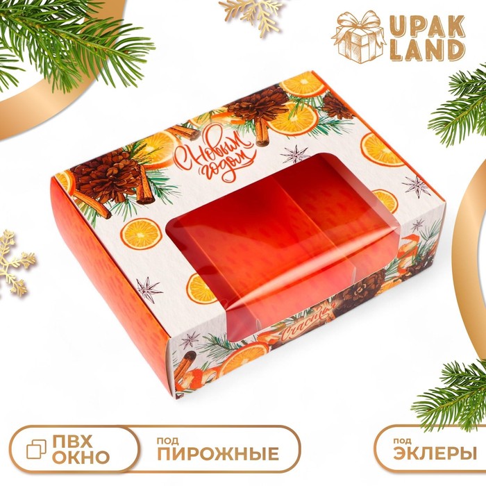 Коробка для 3 эклеров подарочная, кондитерская новогодняя упаковка «С Новым годом», 20×15×6 см - Фото 1