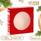 Подарочная коробка сборная с окном "Вязанка", 11,5 х 11,5 х 3 см 10583073 - фото 4164218