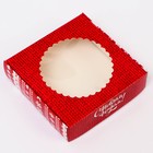 Подарочная коробка сборная с окном «Вязанка», 11.5×11.5×3 см - Фото 3