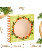 Подарочная коробка складная с окном «Новый год», 11.5×11.5×3 см - Фото 1