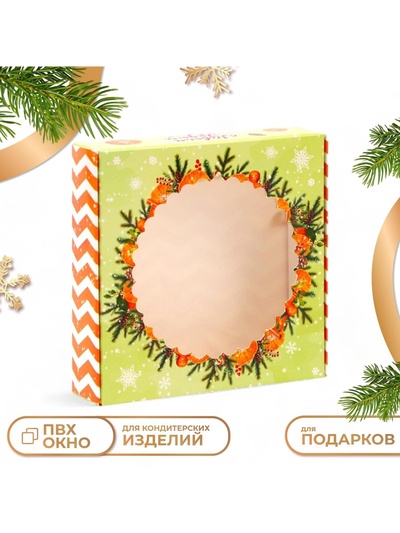 Подарочная коробка складная с окном «Новый год», 11.5×11.5×3 см