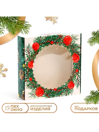 Подарочная коробка сборная с окном «Счастья», 11.5×11.5×3 см