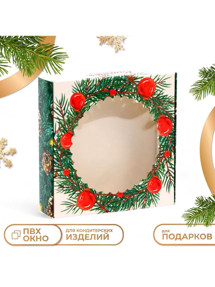 Подарочная коробка сборная с окном «Счастья», 11.5×11.5×3 см - Фото 1