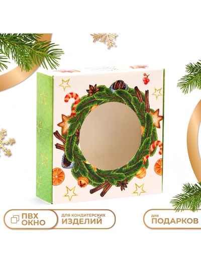 Коробка новогодняя подарочная складная с окном «Чудеса случаются», 10×10×3 см