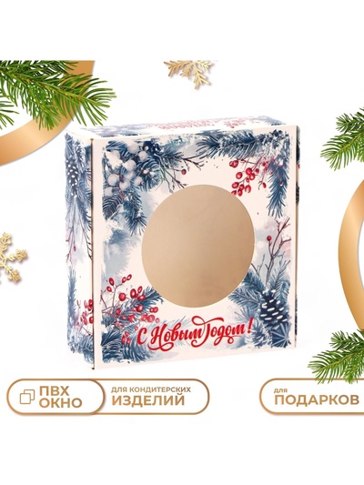 Коробка новогодняя подарочная складная с окном «С Новым годом», 10×10×3 см