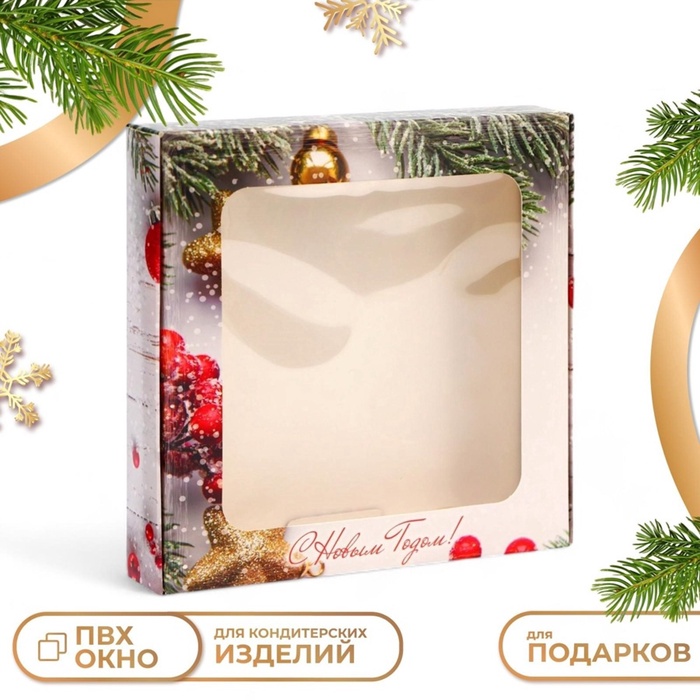 Подарочная коробка складная с окном «С Новым годом», 16×16×3 см - Фото 1