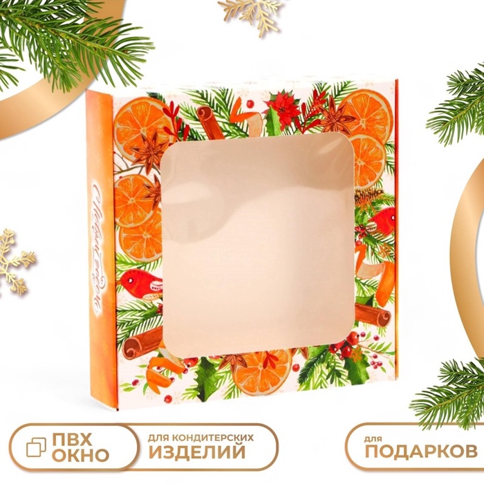 Подарочная коробка складная с окном «С Новым годом!», 13×13×3 см - Фото 1