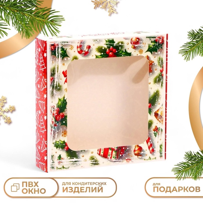Коробка новогодняя подарочная складная с окном «Прекрасного настроения», 13×13×3 см - Фото 1
