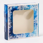 Коробка новогодняя подарочная складная с окном «Зимушка», 13×13×3 см - Фото 2