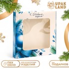 Подарочная коробка сборная с окном "С Новым годом!", 19 х 19 х 3 см 10583088 - фото 4164288