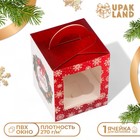 Коробка для 1 капкейка «Чудеса случаются», 9.2×9.2×11 см, упаковка - Фото 1