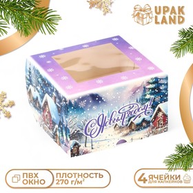 Коробка для 4 капкейка с окном "Зимняя деревушка", 16 х 16 х 10 см, упаковка, Новый год 10597625