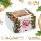 Коробка для 4 капкейка с окном "Новогодние подарки", 16 х 16 х 10 см, упаковка 10597627 - фото 13879883