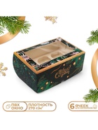 Коробка для капкейков новогодняя, 6 ячеек «С Новым годом», 25×17×10 см - Фото 3